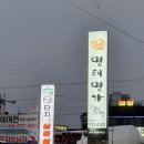 임가네명태명가 이미지
