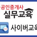 미래공인중개사 이미지