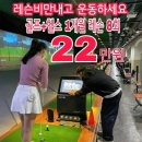 토탈실내골프 이미지