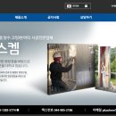 플러스켐