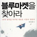 블루마켓 이미지