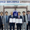 점촌고등학교 이미지