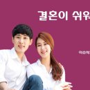 밀알결혼정보 Daum카페