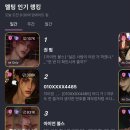 멜팅모드 | AI 연애 시뮬레이션 어플 캐릭터 채팅 "멜팅" 내돈내산 솔직 후기