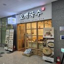 식당 주방에는 어떤 방충망을? 용인 기흥테라타워 오백국수 주름방충망 설치 후기