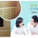 힐스템힐링센타 이미지