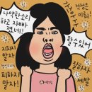 빼자점핑다이어트