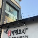 역전오리 이미지