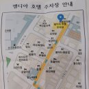 엘디아 호텔 이미지