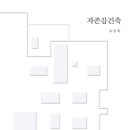 (주)라움건축 이미지