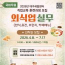 퓨전브런치 요리실무 네이버블로그