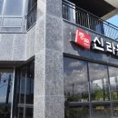 신라원 네이버블로그