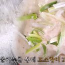 지에스25 영등포호수점 | 506회] 화이트데이 특집으로 찾아간 영등포 신길동 ‘원조호수삼계탕 본점’ – 고소하고 담백한 들깨...