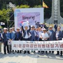 사단법인 의병기념사업회