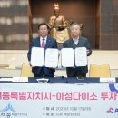 세종그린산업 이미지