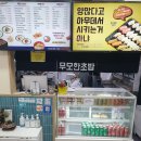 무모한초밥 양평점 이미지