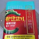 고성냉동수산