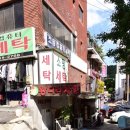 왕다리치킨