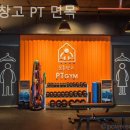 운동창고 PT- 면목점 | 서울 면목동 헬스장 운동창고 PT 면목 샤워실 및 부대시설 리뷰