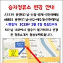 용인공용버스터미널 이미지