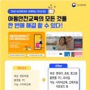 한국아동교육복지개발원 이미지