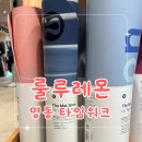 룰루레몬 명동ㅣ타임워크 스토어 더매트 5MM 핑크마블 구매 후기