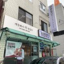바른치킨 구로거리공원점 이미지