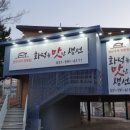 생선을맛난화덕 이미지