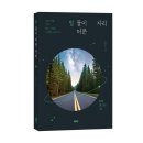 별이머문자리 이미지