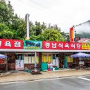 마천흑돼지촌 이미지