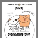 식스에듀학원 이미지