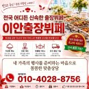 익산 음악회 행사 분위기를 압도한 고품격 출장뷔페, 당일 조리와 완벽 위생으로 완성한 감동의 미식회