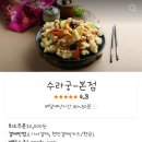 수라궁 이미지