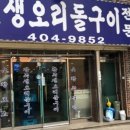 유일돌구이 이미지