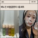 하나로1차 | 메노킨 버블클렌저 내돈내산 사용법, 1차세안제 사용후기
