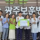 광주보훈병원