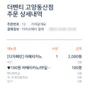 더벤티고양동산점