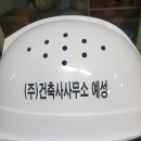 예성건축사사무소 이미지