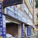 마천부동산중개 이미지