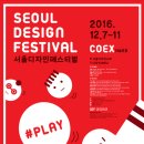 디자인페스티벌 이미지