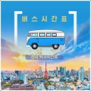 천안종합터미널(고속) 이미지