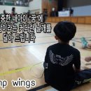 점프윙스 태권도, 줄넘기클럽 이미지