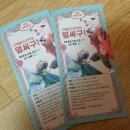 보림인형극장 | [매일아이] 보림인형극장 얼씨구~ 당첨&amp;관람후기