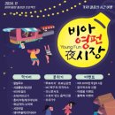 비아5일시장 이미지