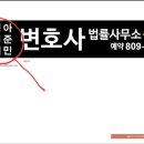 법률사무소윤슬 이미지