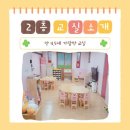 일성어린이집 이미지