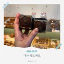 배방읍 북수로 | 아산빵집 뺑드메르 두바이쫀득쿠키 내돈내산 후기