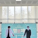 230916-17 정세운 팬미팅 &#39;행운제&#39; 후기