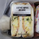 먼치샌드위치 이미지