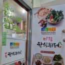 미락한식뷔페 이미지